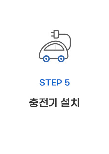 step5